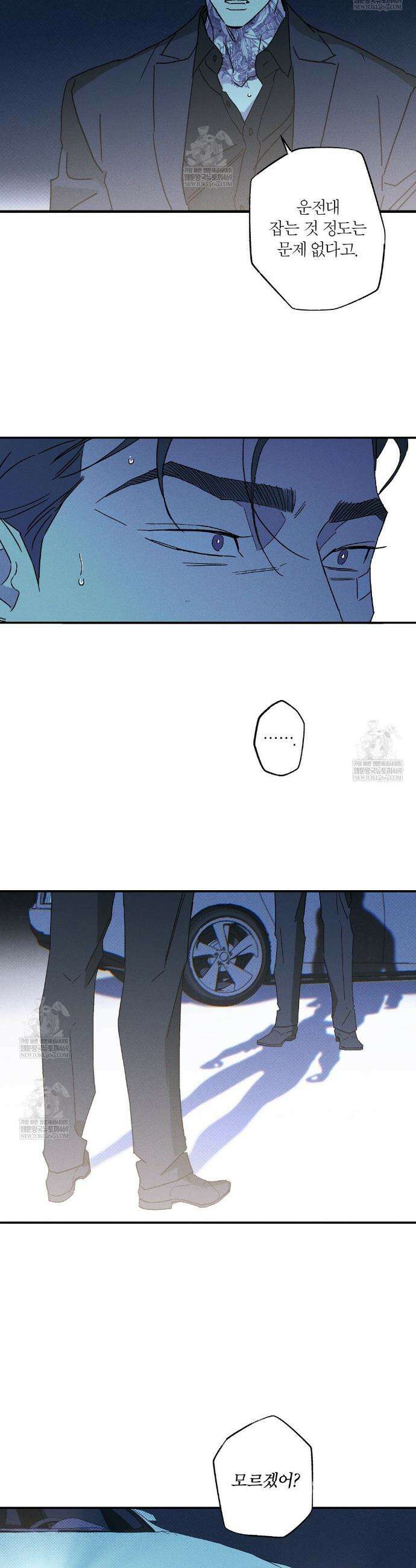 Wet Sand(웻샌드) 94화 19