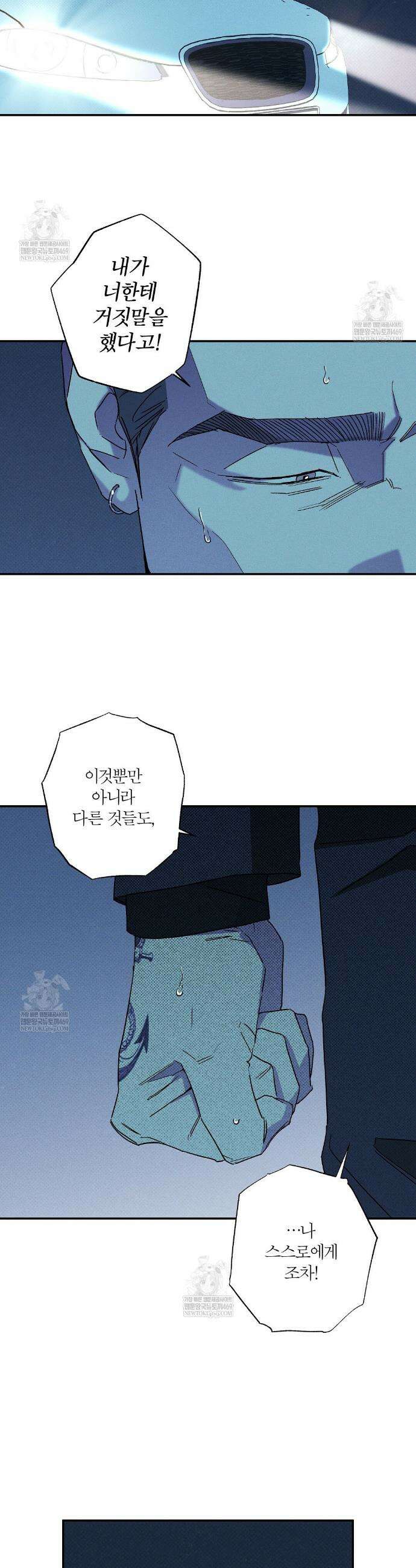 Wet Sand(웻샌드) 94화 20