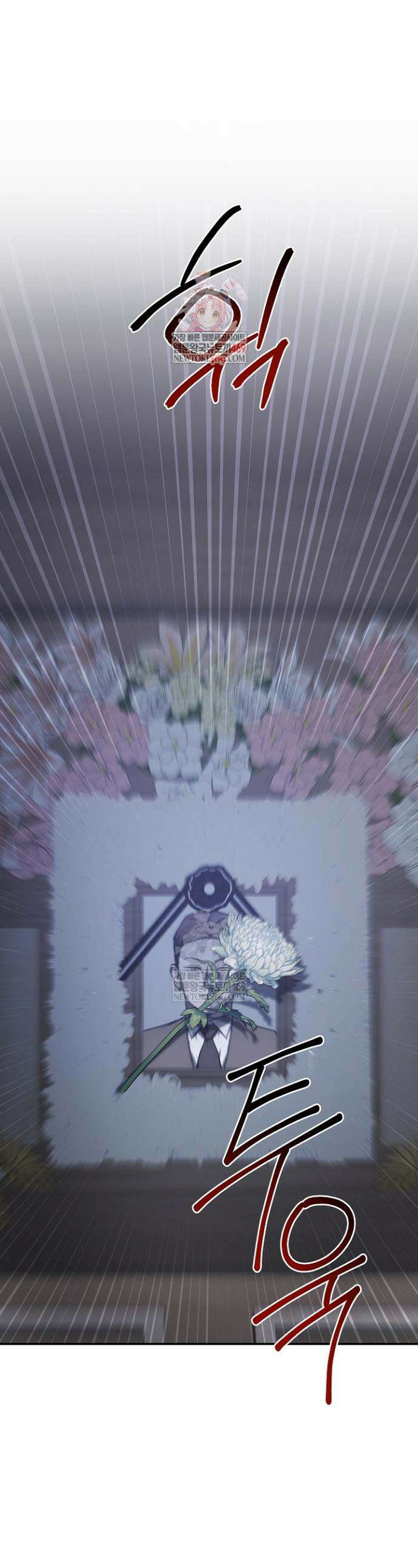 귀한 것 58화 1
