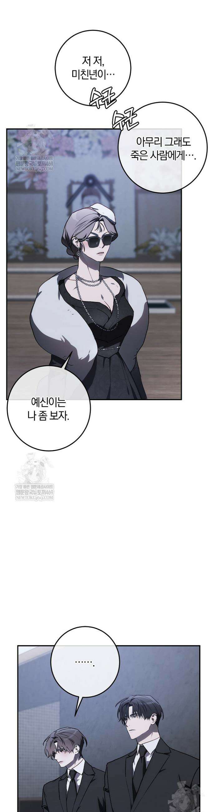 귀한 것 58화 2