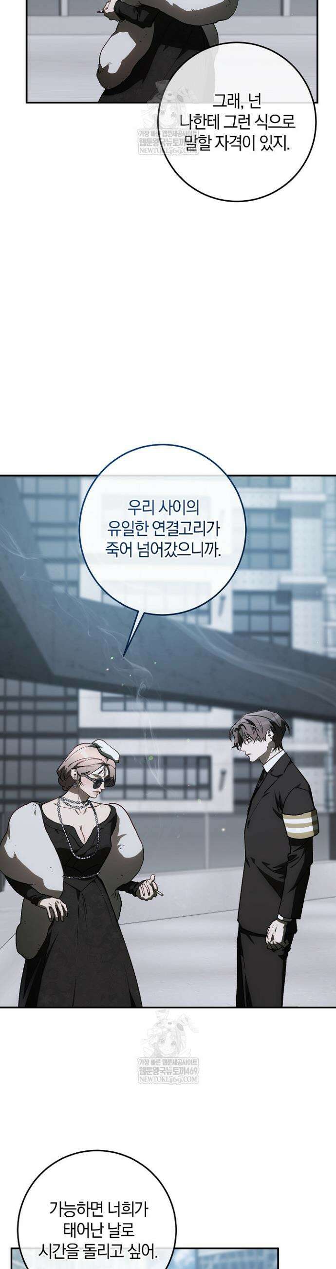 귀한 것 58화 5
