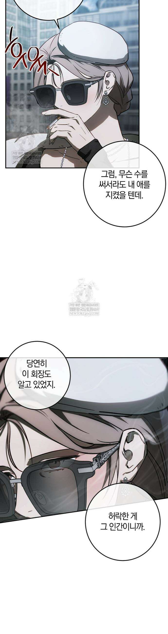 귀한 것 58화 6