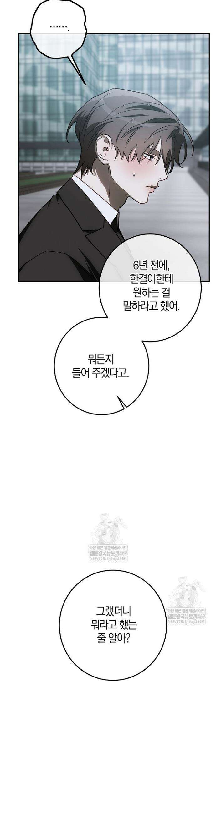 귀한 것 58화 8