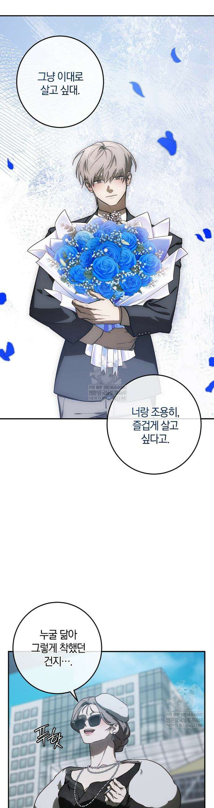 귀한 것 58화 9