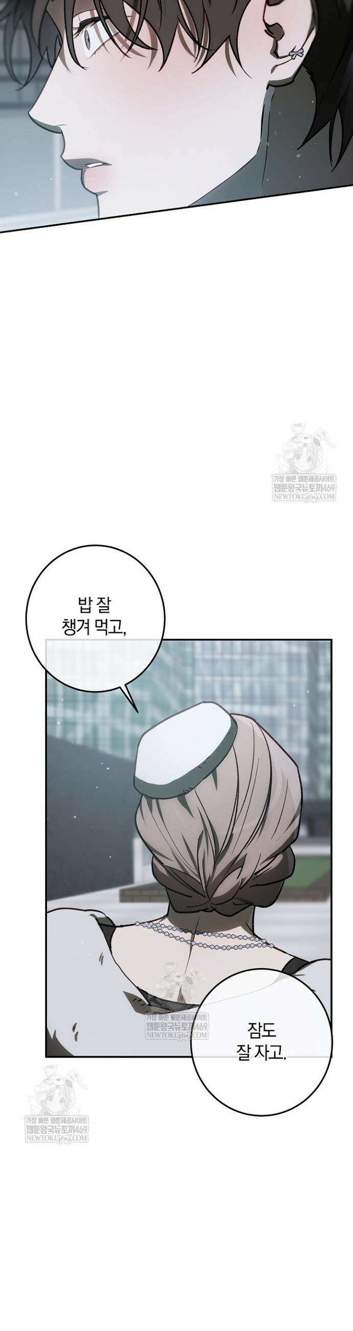 귀한 것 58화 16