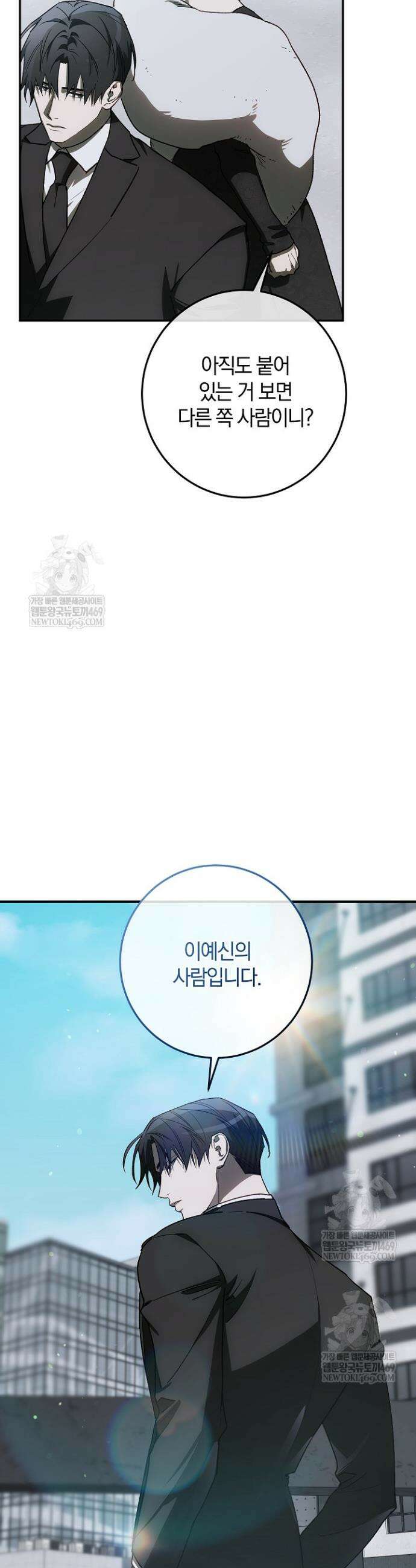 귀한 것 58화 18