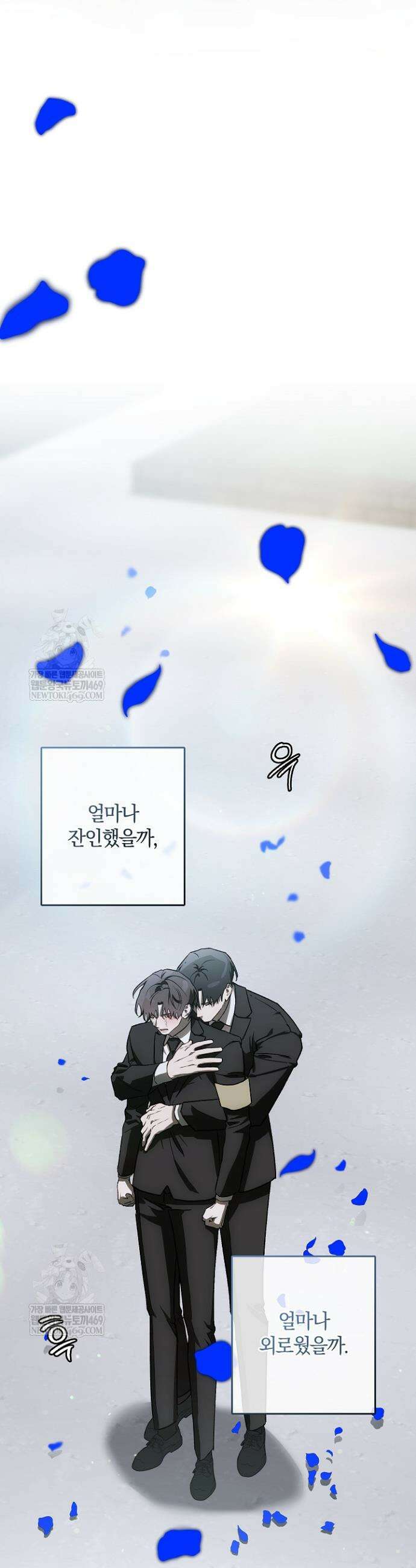 귀한 것 58화 22