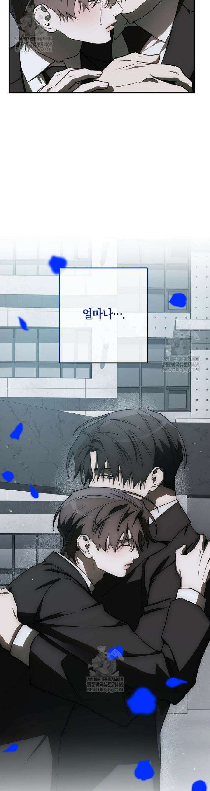 귀한 것 58화 24