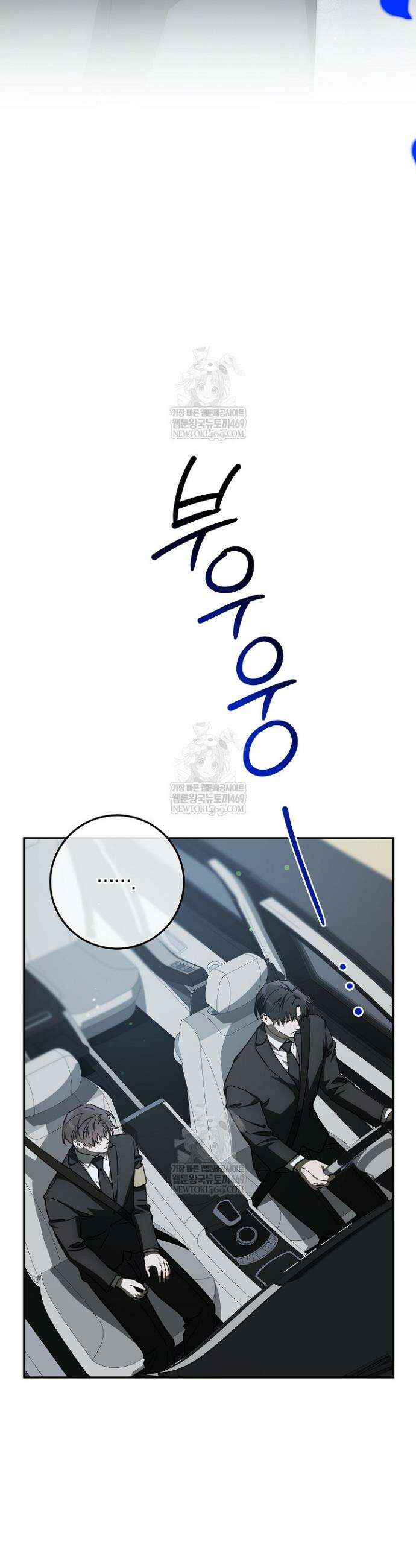 귀한 것 58화 25
