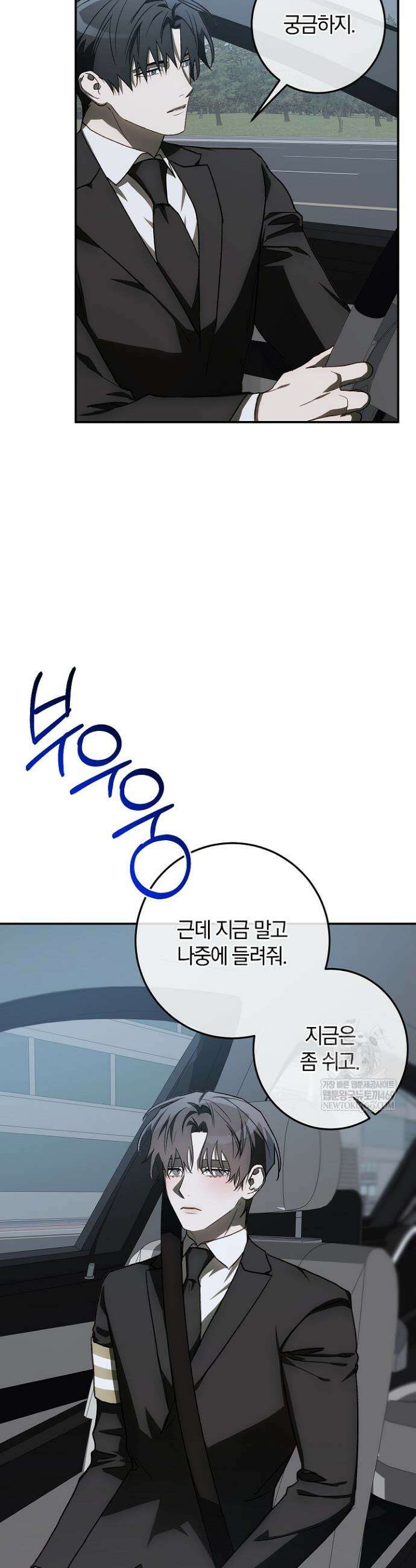 귀한 것 58화 27