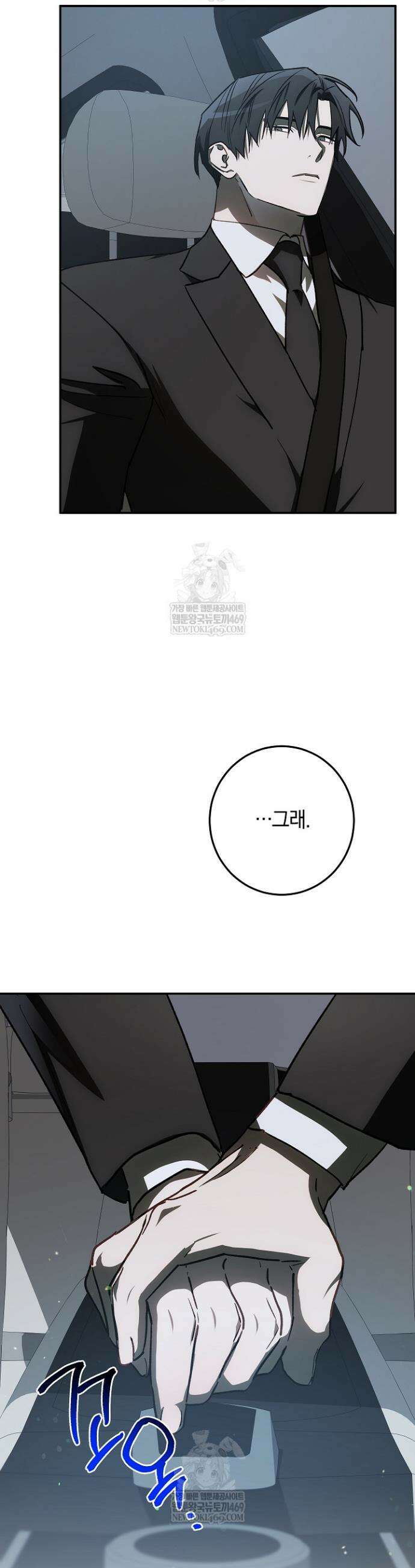 귀한 것 58화 29