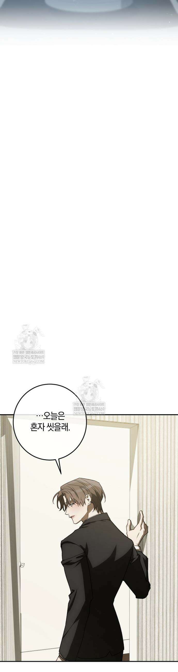 귀한 것 58화 30