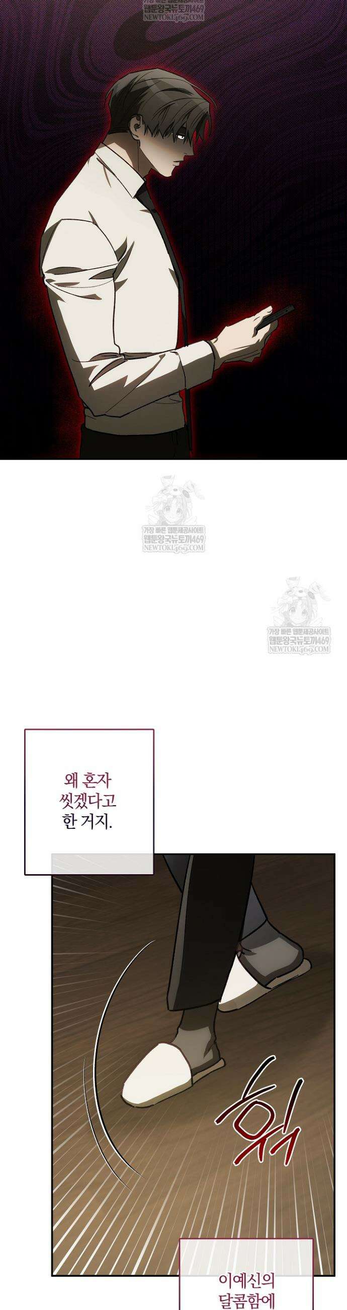 귀한 것 58화 37