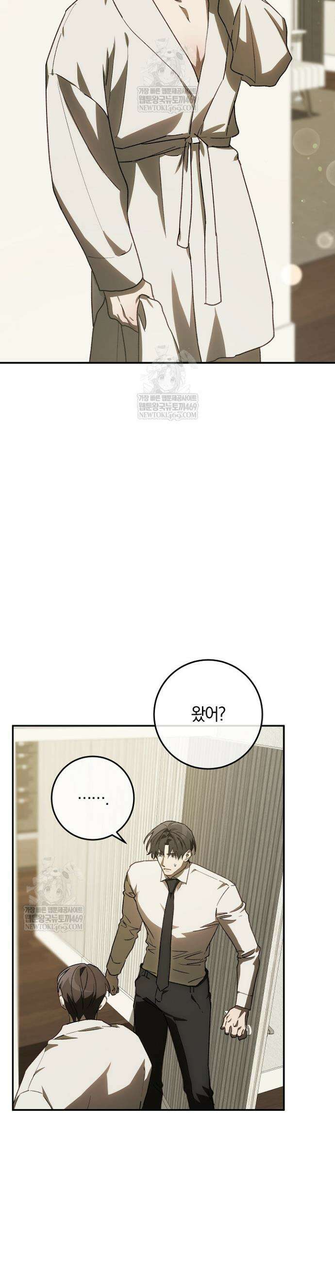 귀한 것 58화 40
