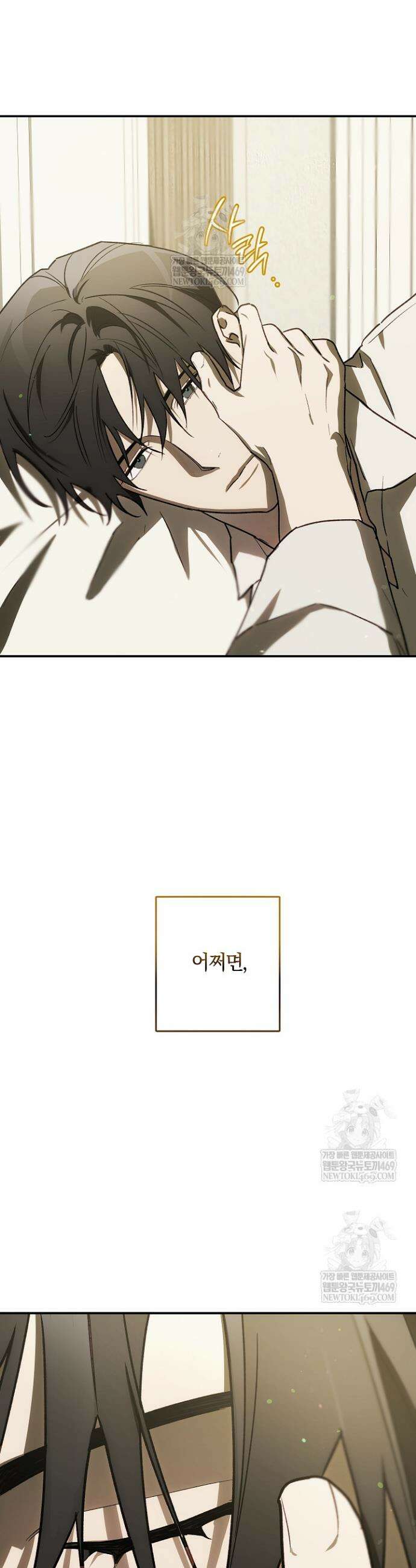 귀한 것 58화 48