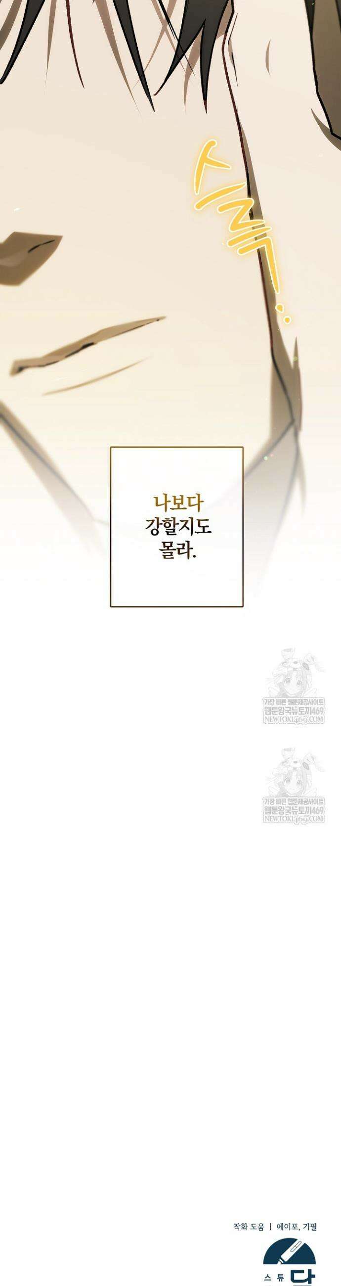귀한 것 58화 49