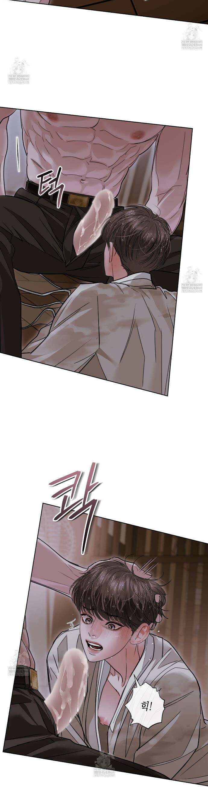 들이닥치다 44화 2