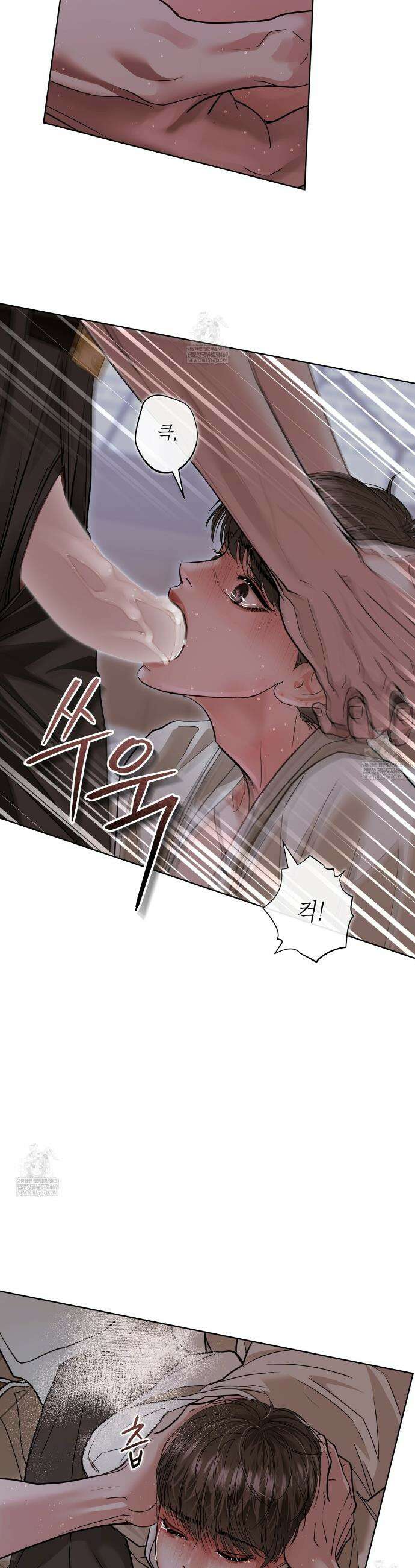 들이닥치다 44화 5