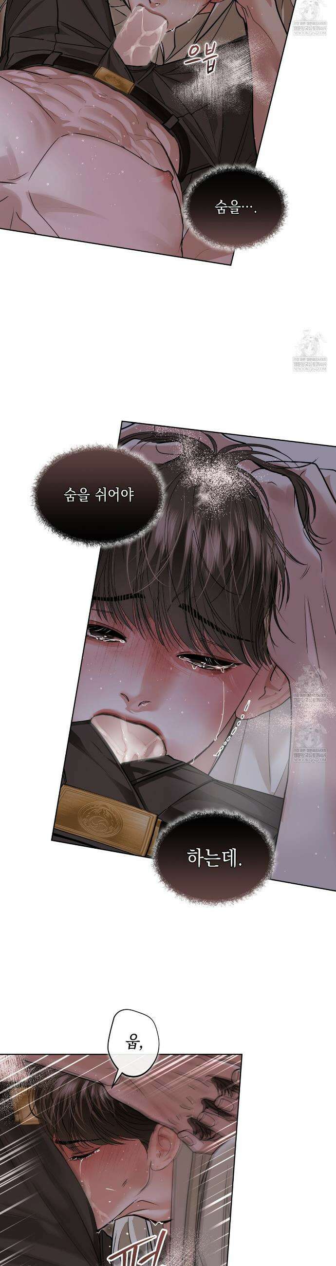 들이닥치다 44화 6
