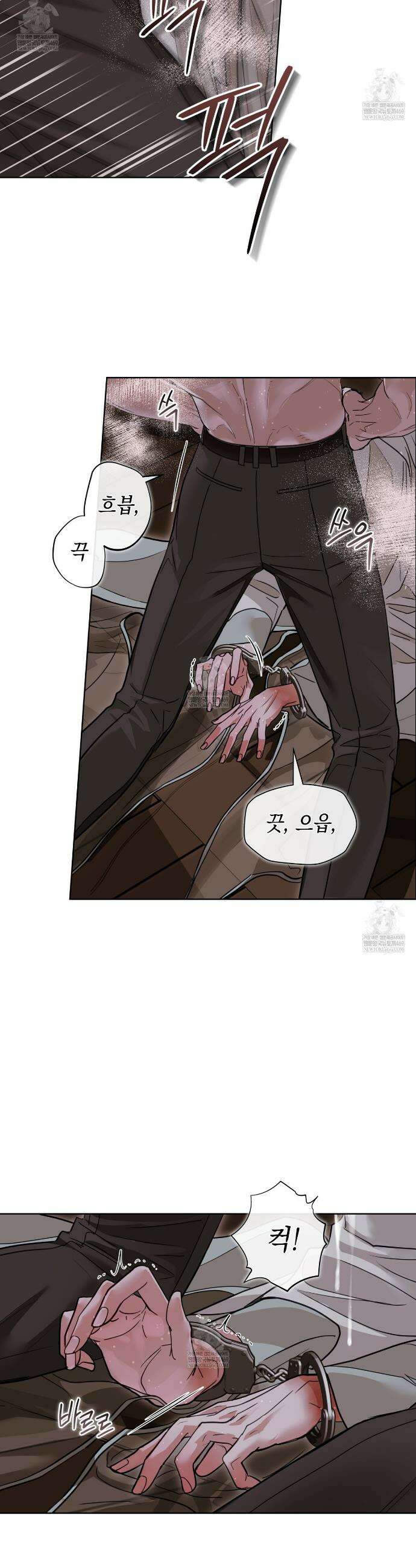 들이닥치다 44화 7