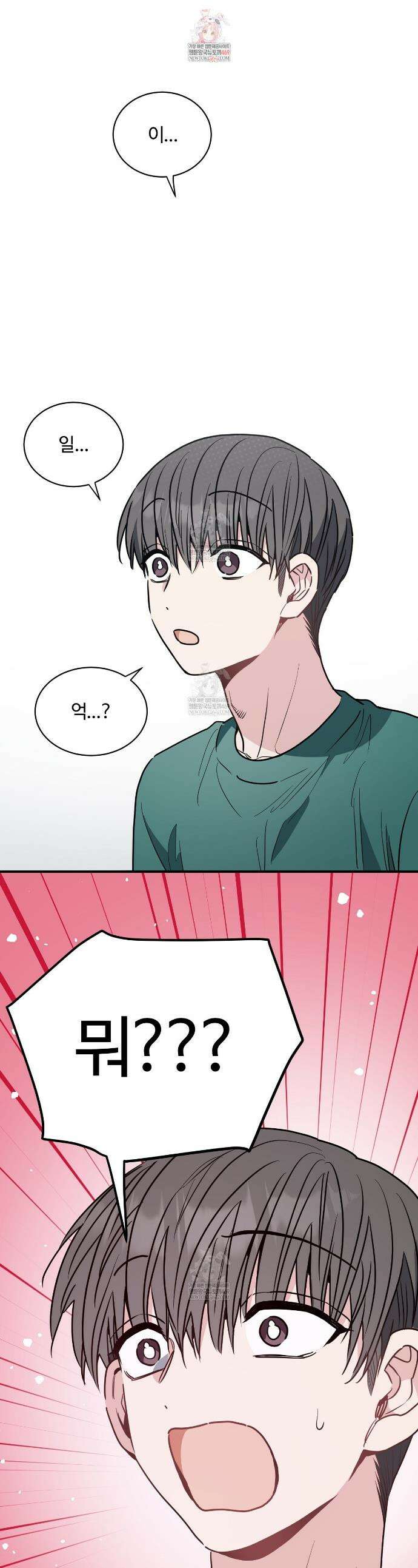 크레이지 리치 산타 25화 1
