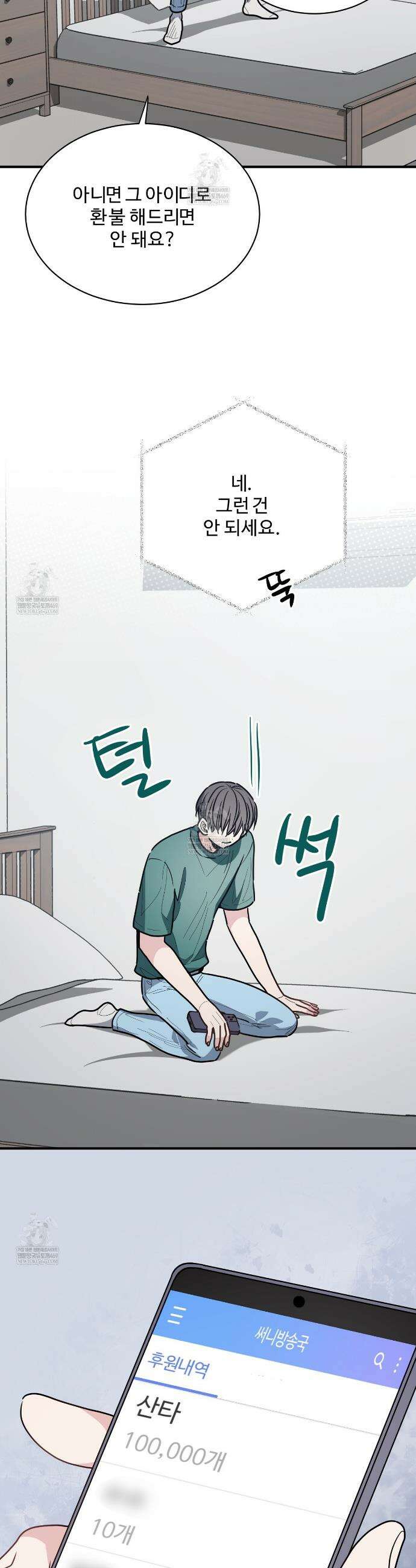 크레이지 리치 산타 25화 6