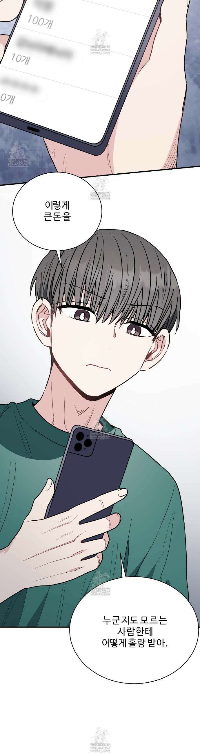 크레이지 리치 산타 25화 7
