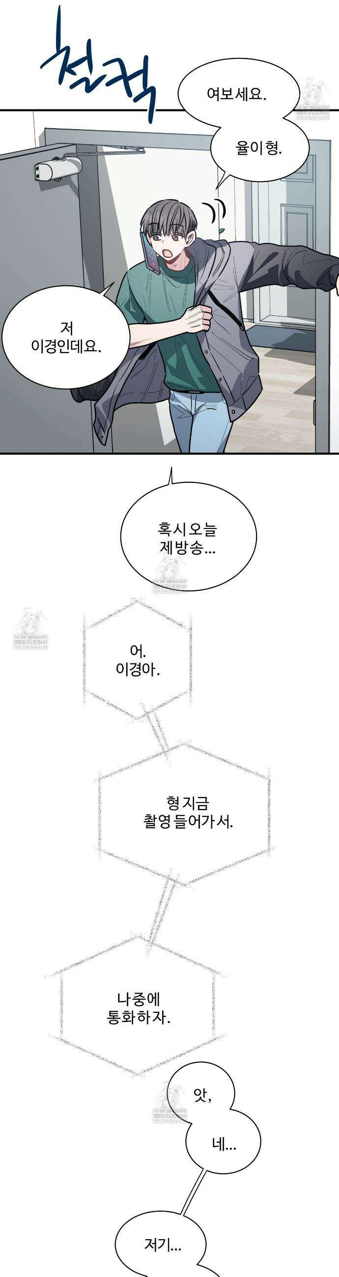 크레이지 리치 산타 25화 8