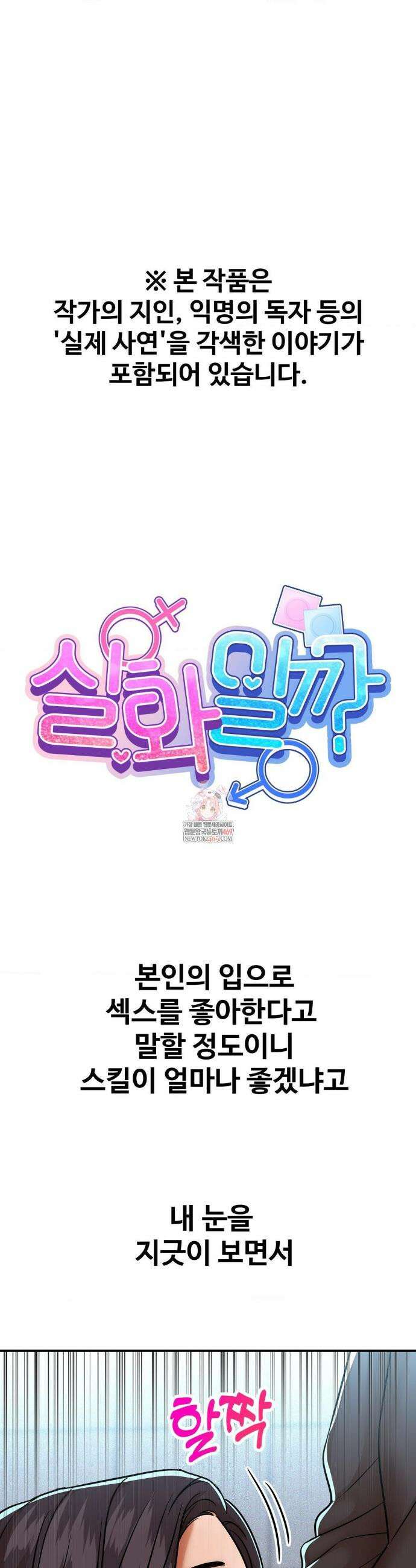 실화일까? 239화 1