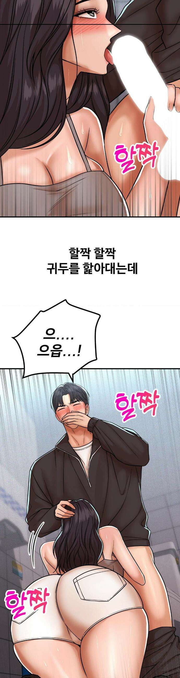 실화일까? 239화 2