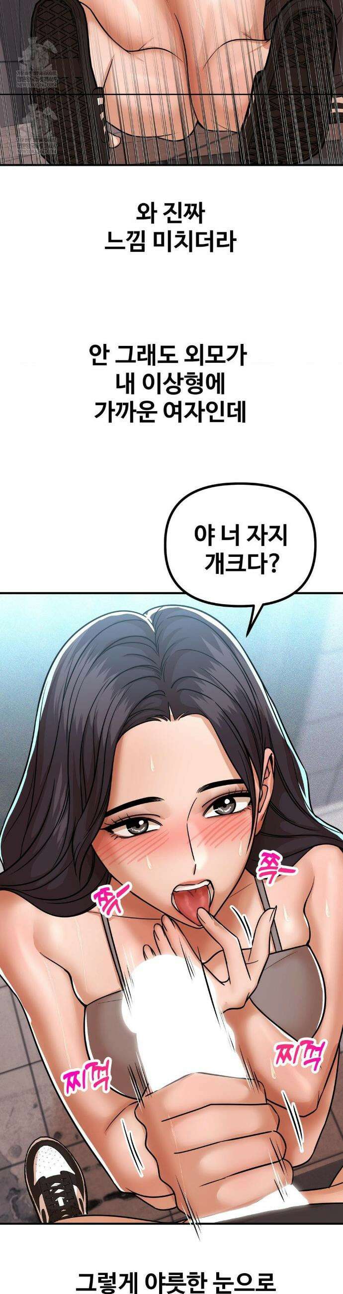실화일까? 239화 3