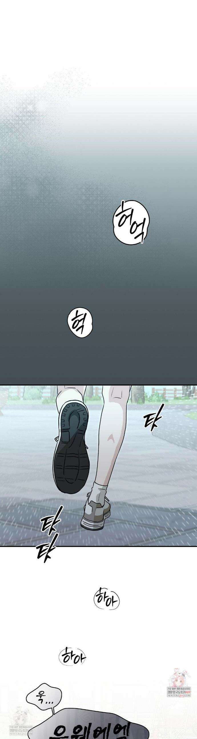 시거나 떫거나 7화 1