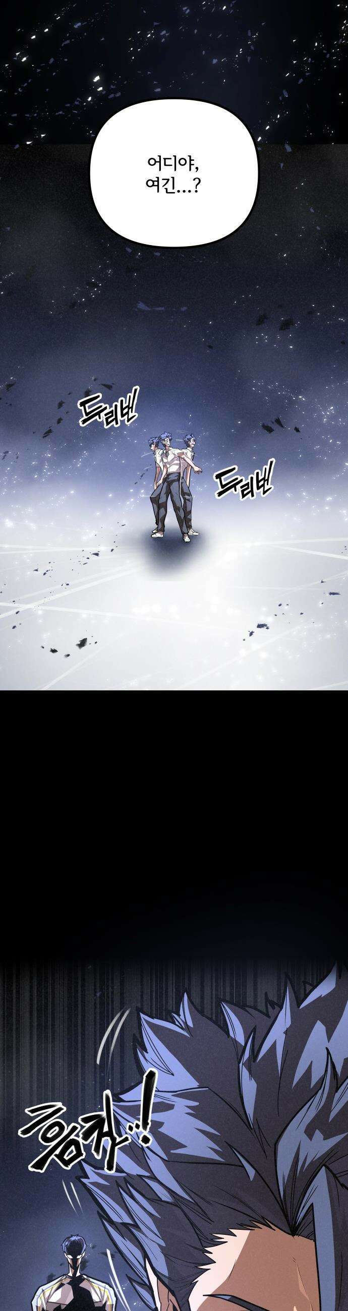 원타이머 - 006-아직은 마음의 준비가 안됐다고 2