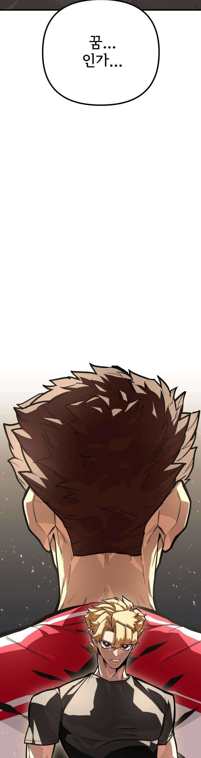 원타이머 - 006-아직은 마음의 준비가 안됐다고 13