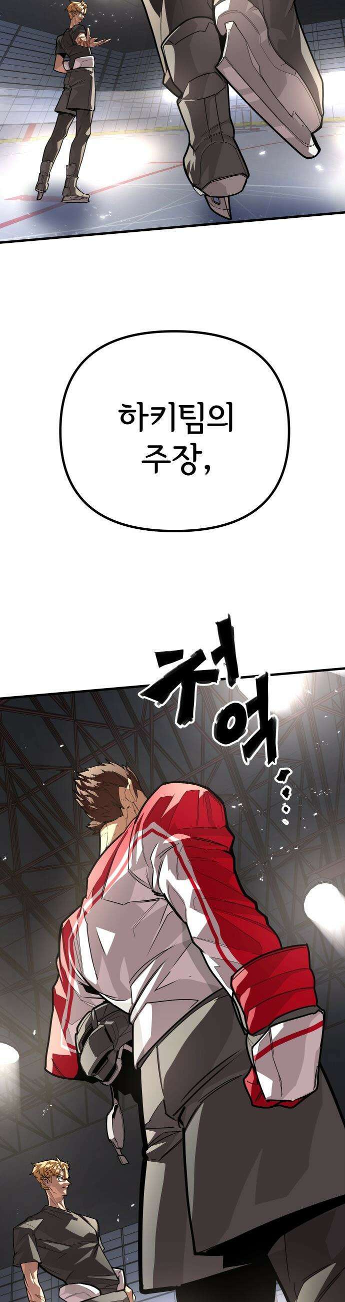 원타이머 - 006-아직은 마음의 준비가 안됐다고 16