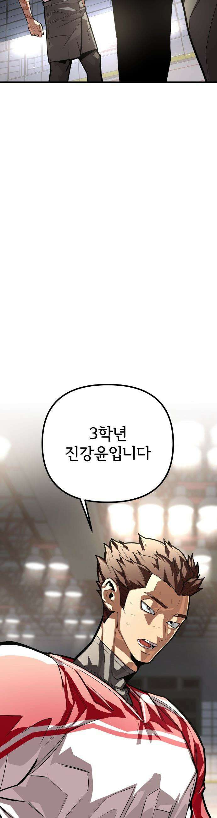원타이머 - 006-아직은 마음의 준비가 안됐다고 17
