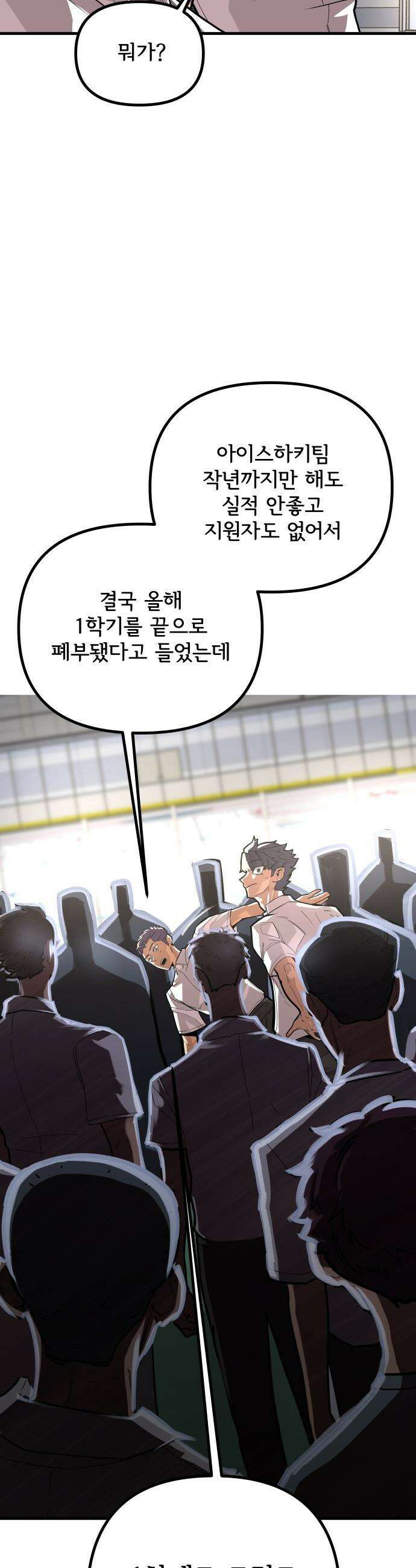 원타이머 - 006-아직은 마음의 준비가 안됐다고 22