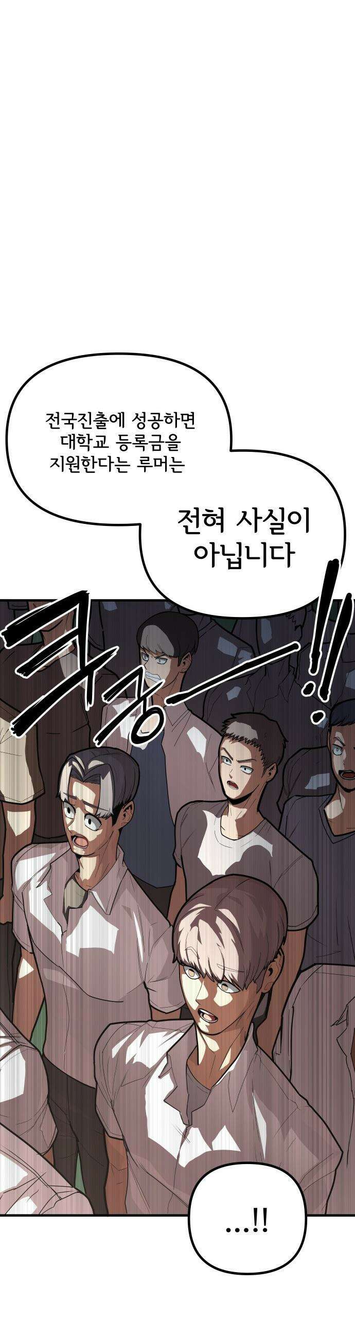원타이머 - 006-아직은 마음의 준비가 안됐다고 28