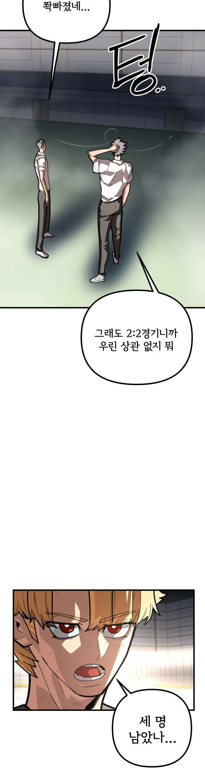 원타이머 - 006-아직은 마음의 준비가 안됐다고 34