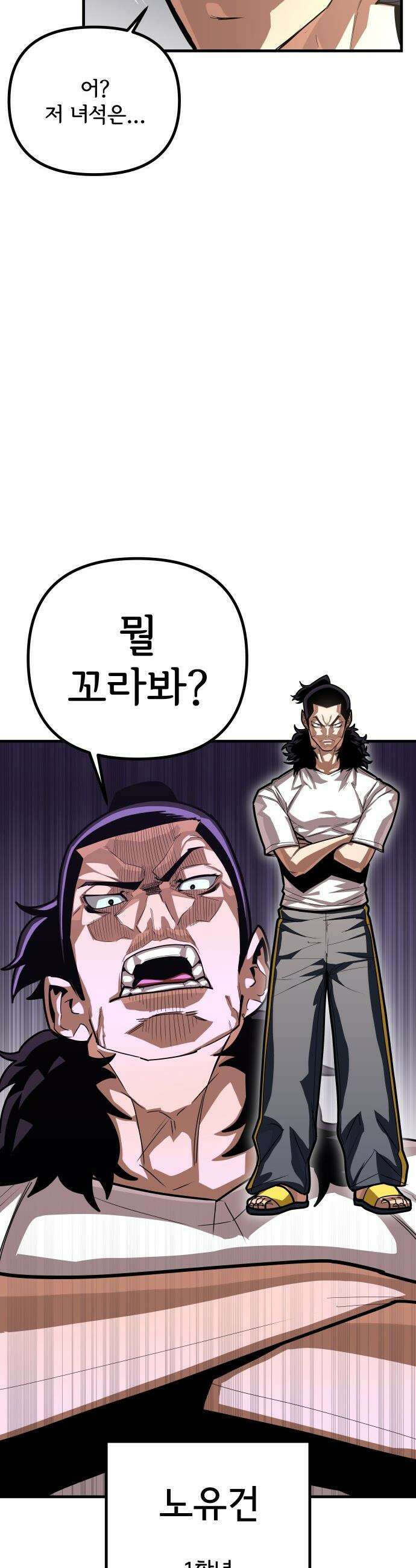 원타이머 - 006-아직은 마음의 준비가 안됐다고 36