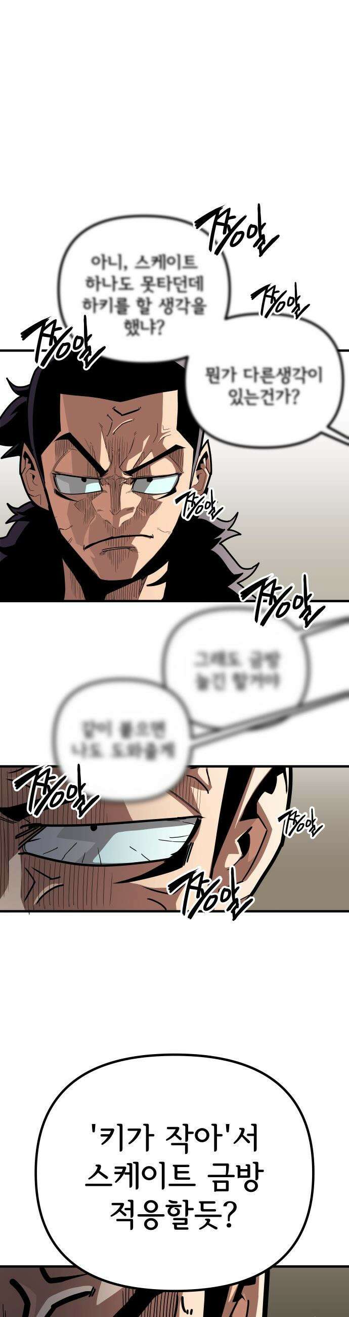 원타이머 - 006-아직은 마음의 준비가 안됐다고 38