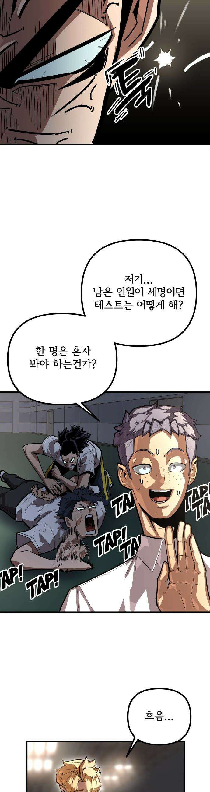 원타이머 - 006-아직은 마음의 준비가 안됐다고 39