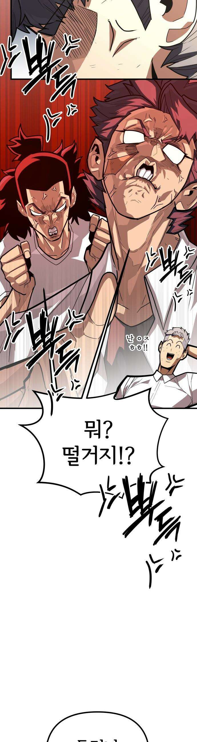 원타이머 - 006-아직은 마음의 준비가 안됐다고 41