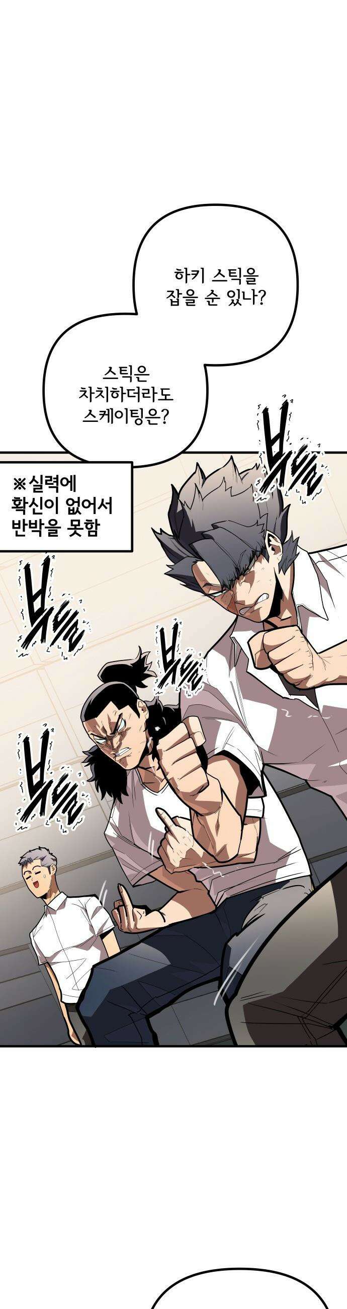 원타이머 - 006-아직은 마음의 준비가 안됐다고 43