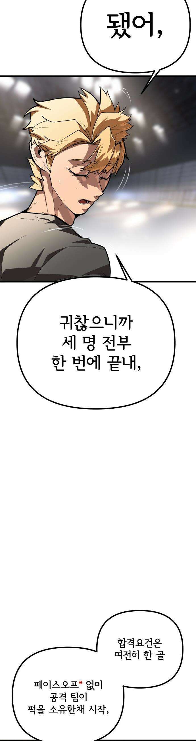 원타이머 - 006-아직은 마음의 준비가 안됐다고 44