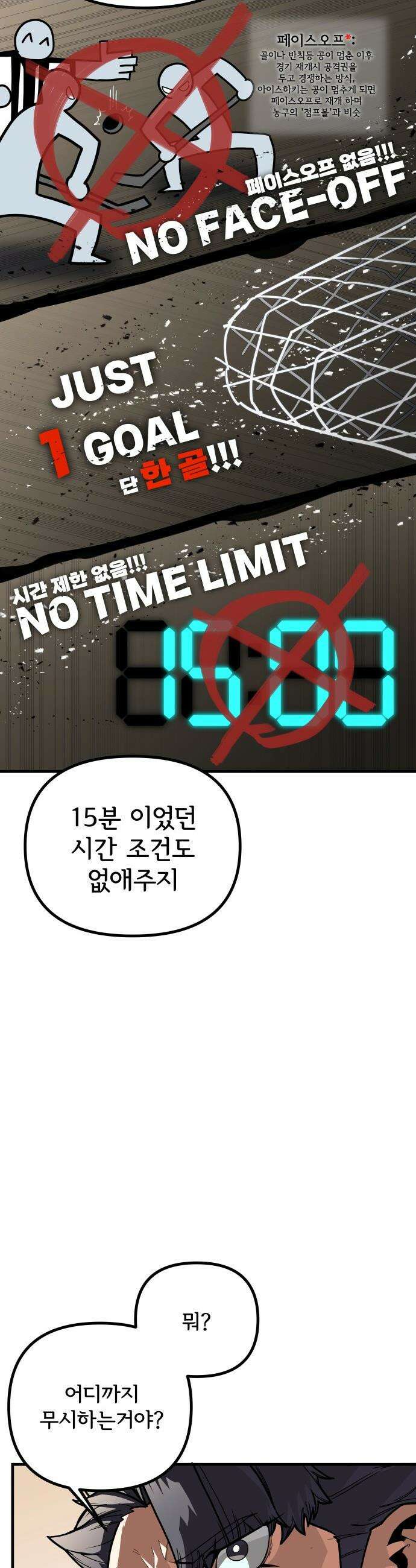 원타이머 - 006-아직은 마음의 준비가 안됐다고 45