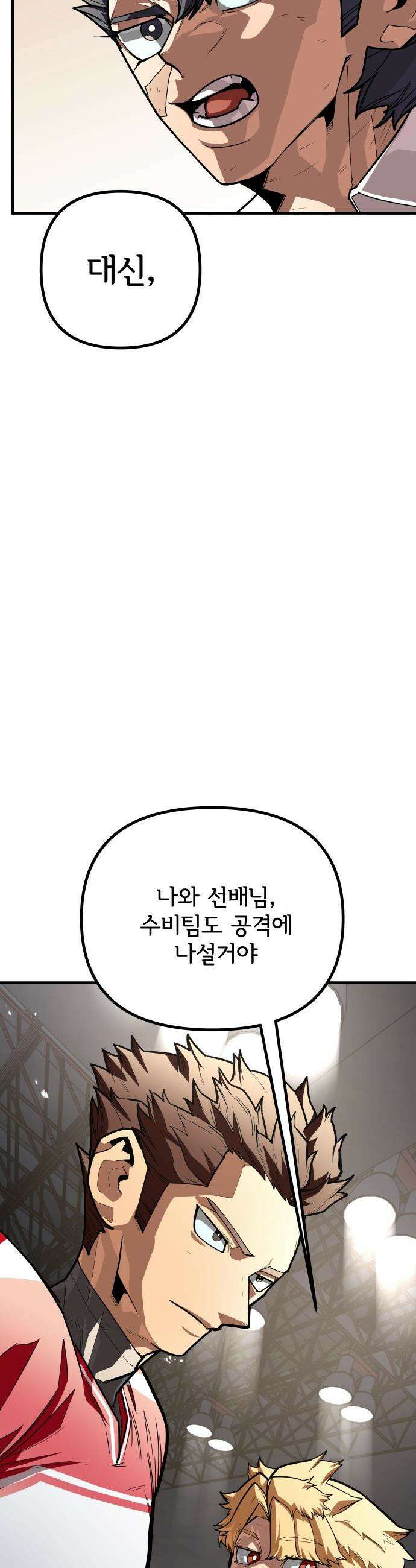 원타이머 - 006-아직은 마음의 준비가 안됐다고 46