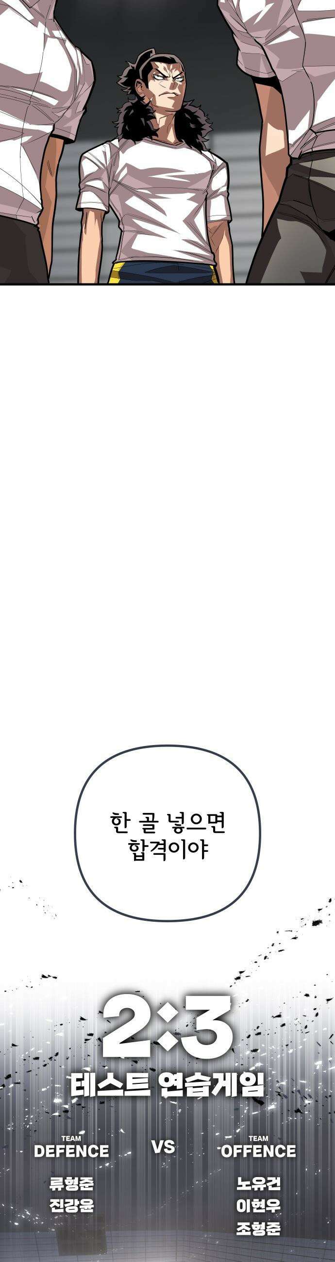 원타이머 - 006-아직은 마음의 준비가 안됐다고 48