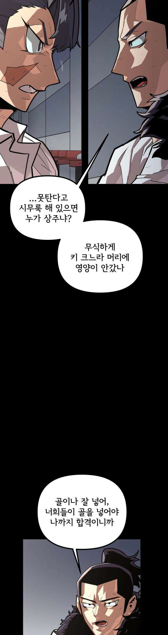원타이머 - 006-아직은 마음의 준비가 안됐다고 57