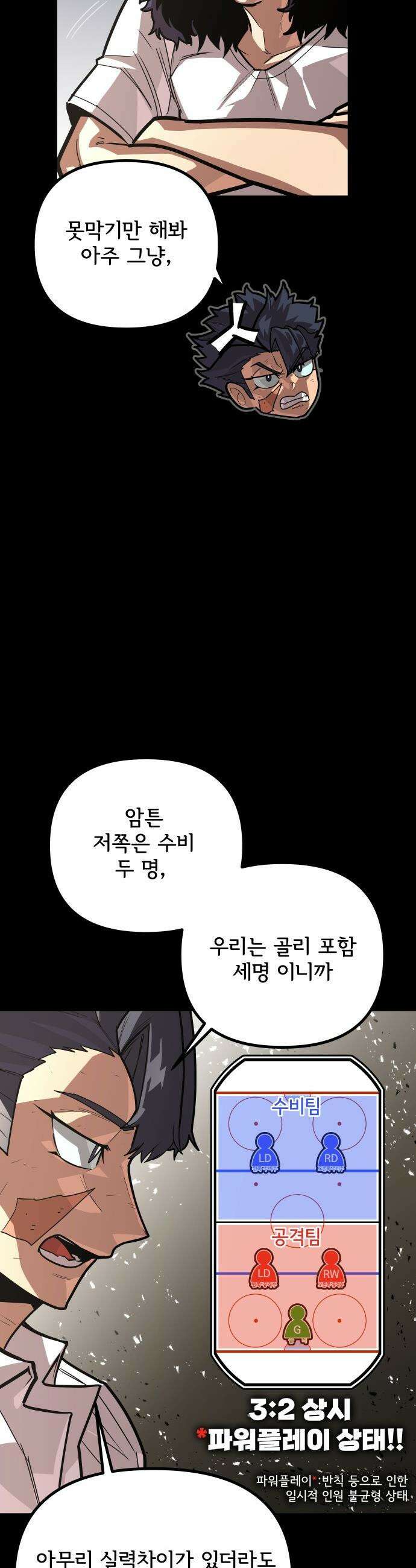 원타이머 - 006-아직은 마음의 준비가 안됐다고 58